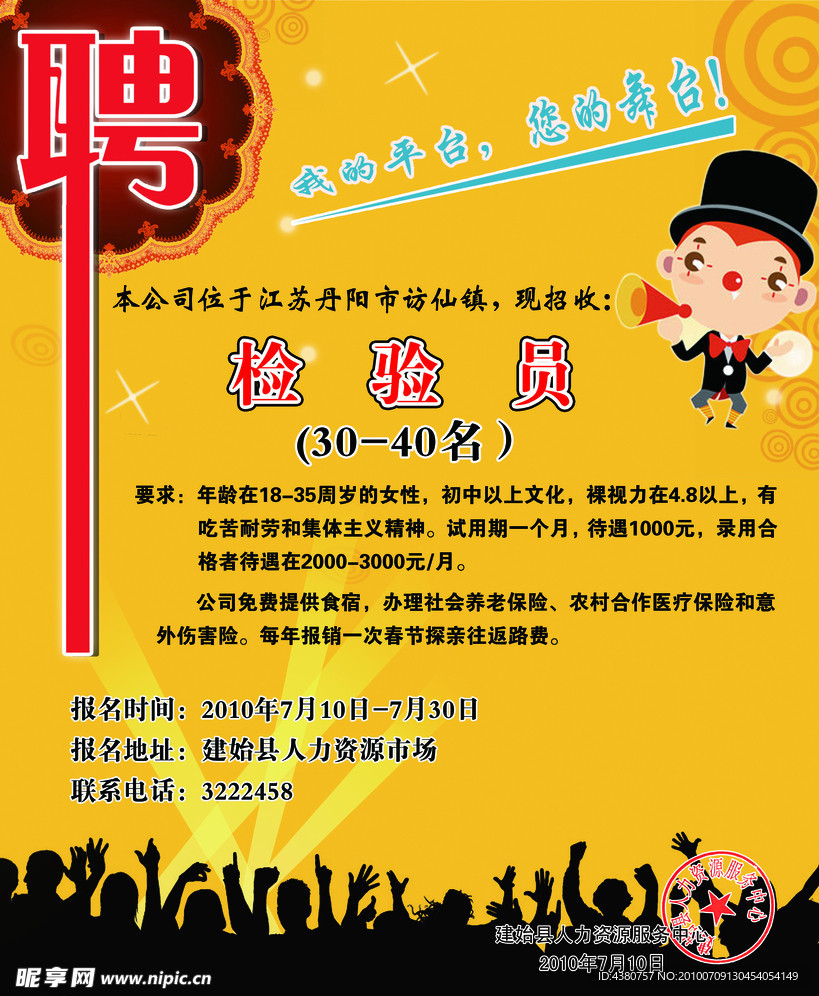 玻璃制品公司