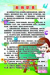 教师职责