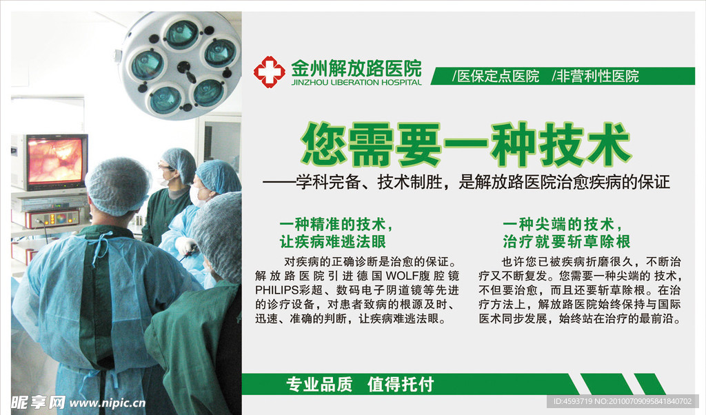 楼层招贴（视觉识别部分）