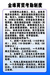 考勤制度