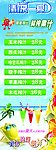 清凉夏天