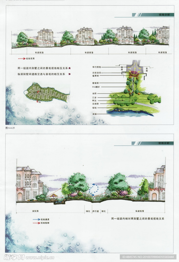 景观效果图