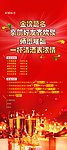 谢师宴 X展架