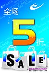 喜得龙 5折