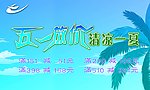 喜得龙 促销