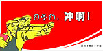 洗手间宣传画