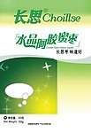 蜜枣包装