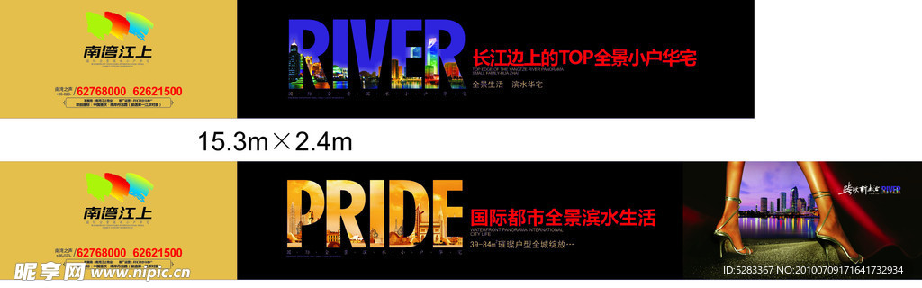 南湾江上