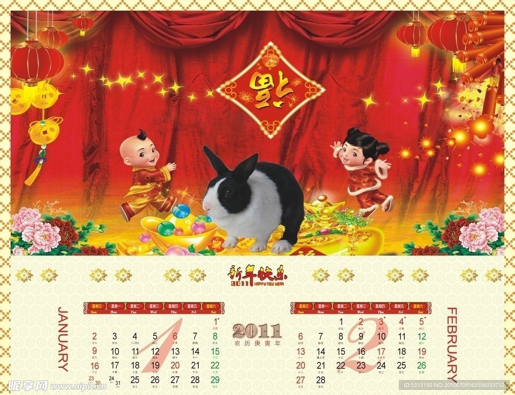 兔年