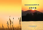 画册封面