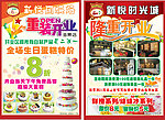 面包店 咖啡厅宣传单DM