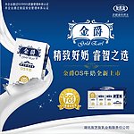 武汉 友芝友 牛奶 超市 金爵