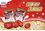 湖北 友芝友 牛奶 红枣牛奶 超市
