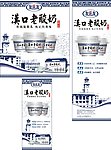 友芝友 汉口老酸奶