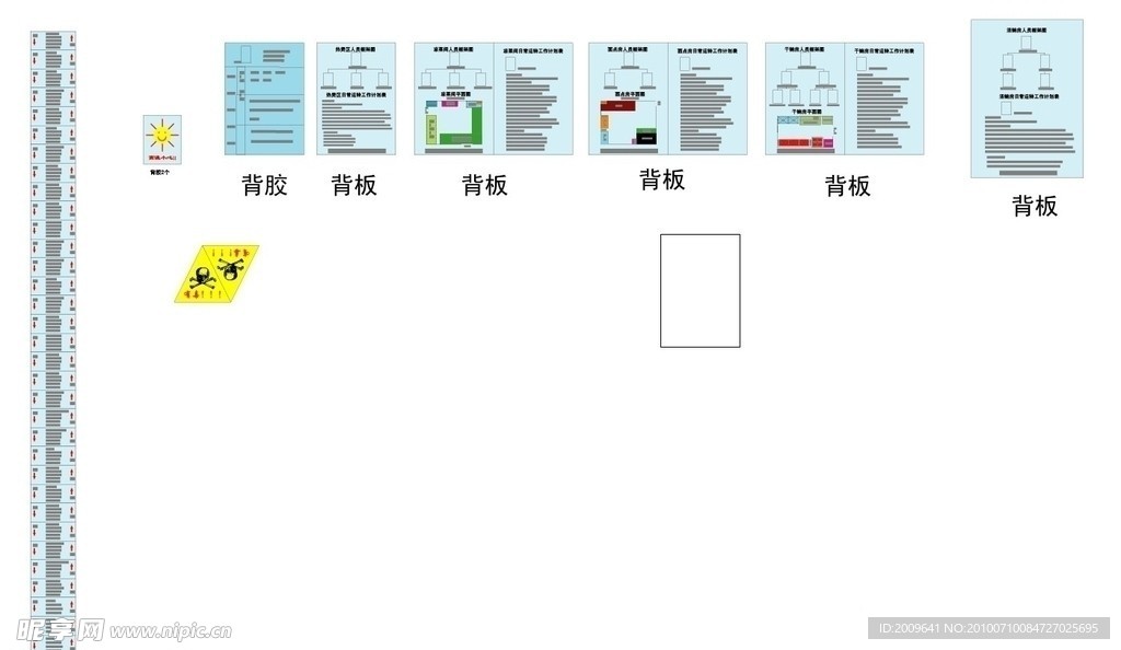 人员框架图