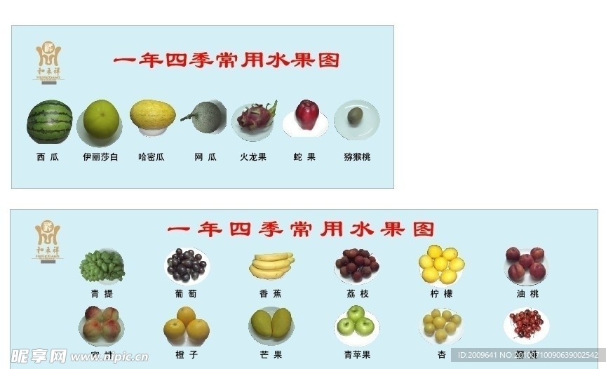 水果