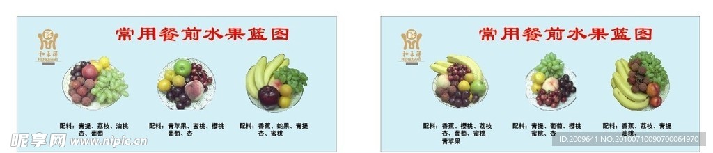 水果