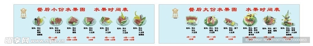 水果