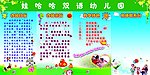 娃哈哈幼儿园办学宗旨
