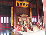 故宫景点 皇建有极