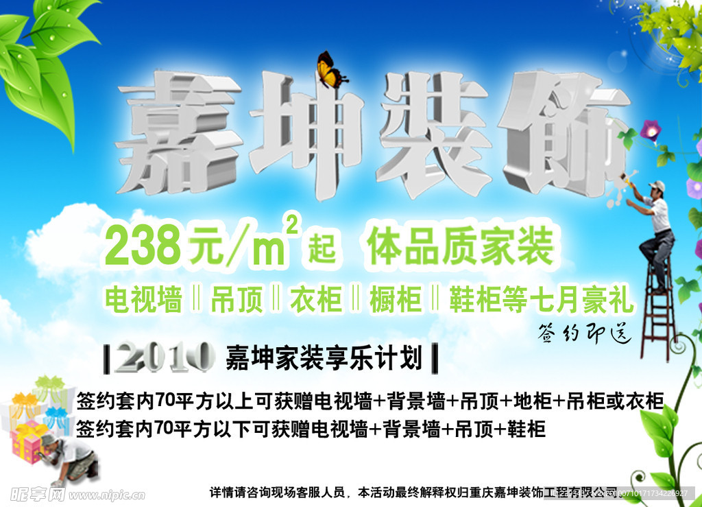 户外