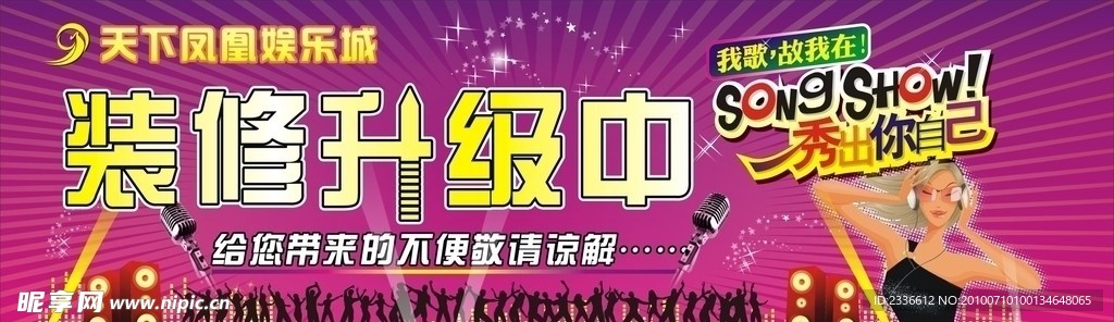 KTV海报