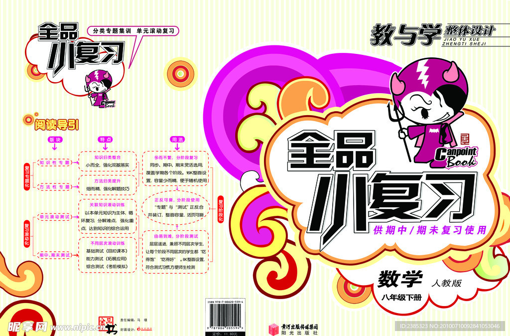 试卷封面