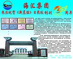 公司三周年