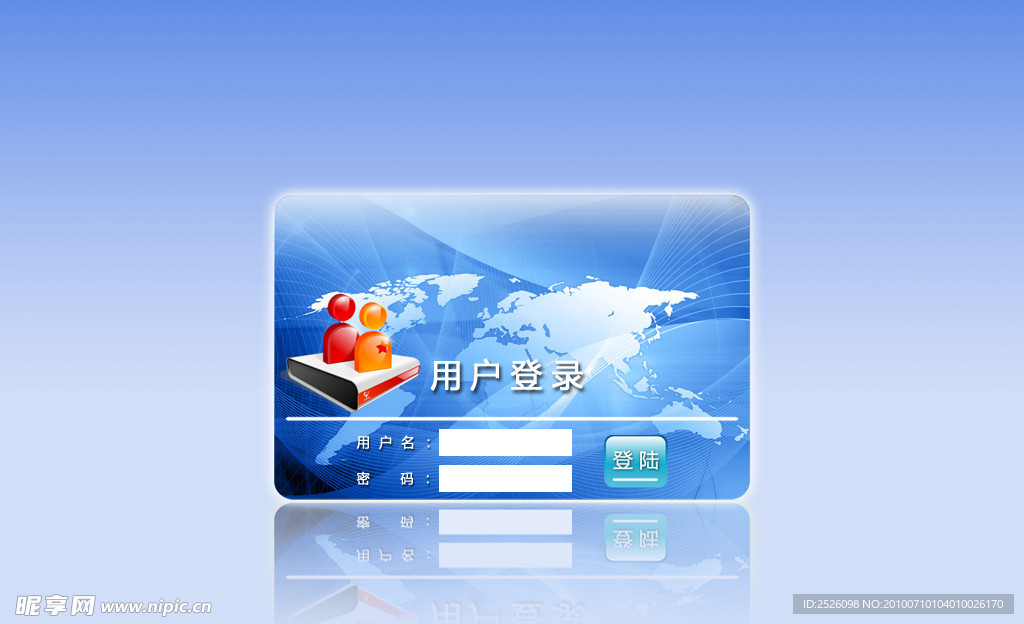 登录