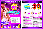 宣传单页