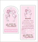 小屁孩儿内衣吊牌
