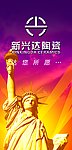 西方神圣