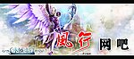 风行网吧