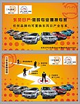 二手车置换流程图