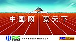 中国电信