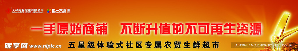 吊牌广告