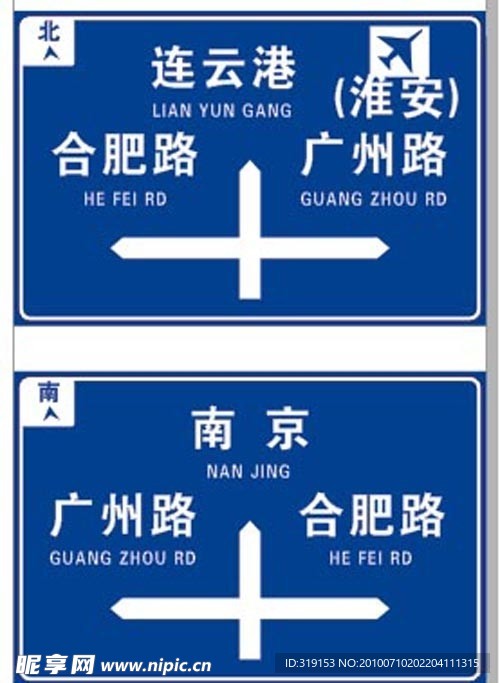 路标 路牌 指示牌 交通路牌