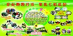 小学展板宣传广告设计