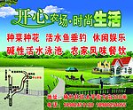 开心农场