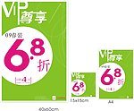 VIP尊享模板curve