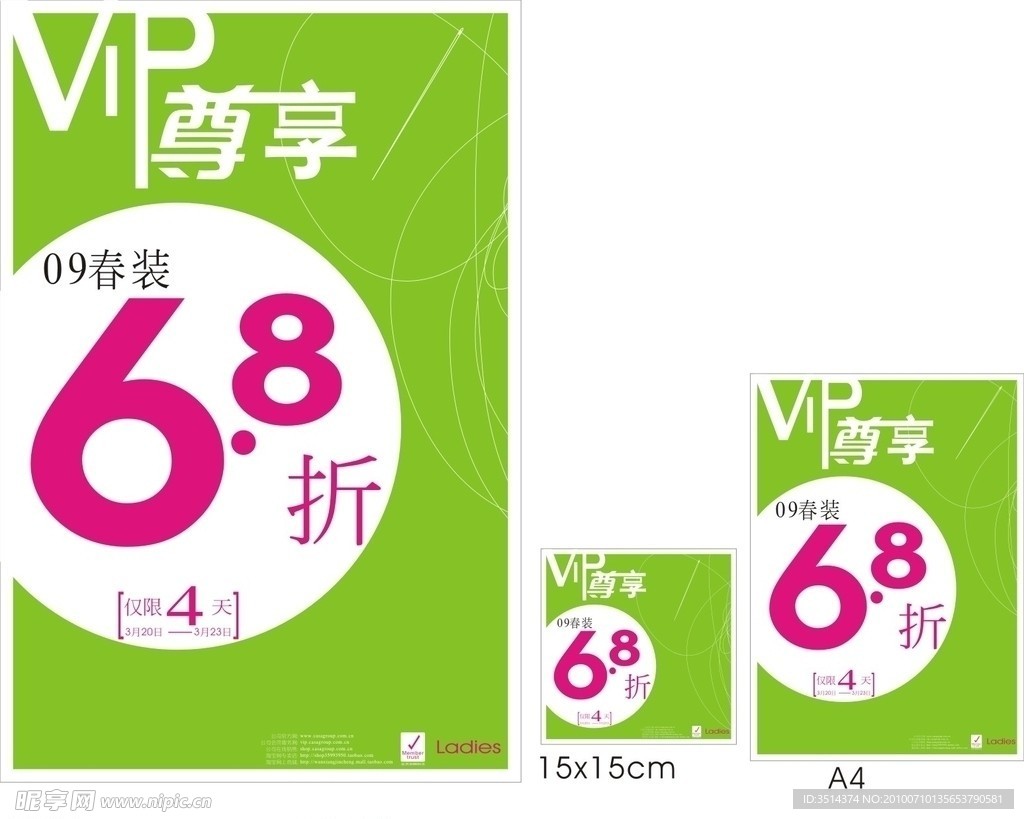 VIP尊享模板curve