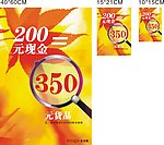 现金货品模板curve