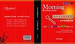 星火英语书籍