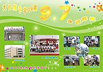 大长陇中学9 7海报
