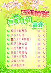 菜单海报