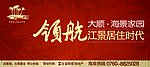 地产