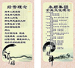 企业文化