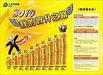 晋升之路
