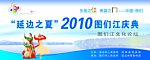 庆典