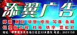 车体宣传